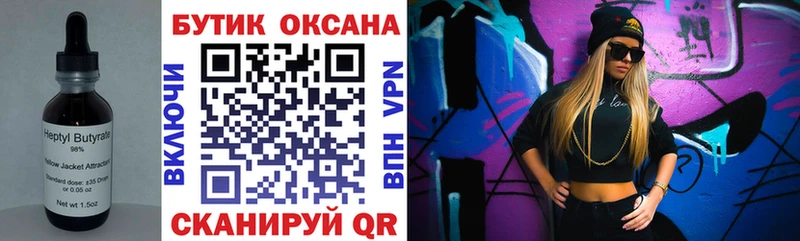 Бутират BDO 33% Нестеров