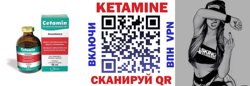 КЕТАМИН ketamine  дарнет шоп  Нестеров 