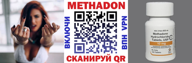 МЕТАДОН кристалл  кракен как зайти  Нестеров  купить наркотики цена 
